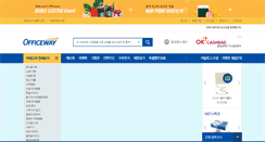 Desktop Screenshot of officeway.co.kr